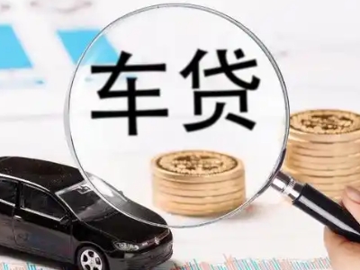 神池车辆抵押贷款什么情况会被认定为是违规?